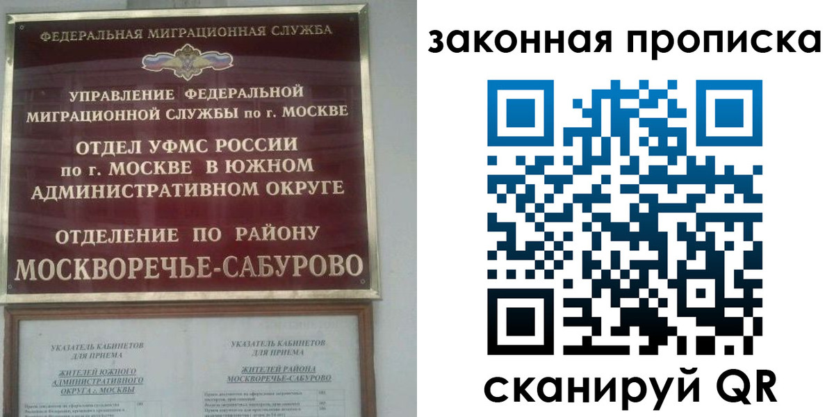купить прописку в Снежногорске