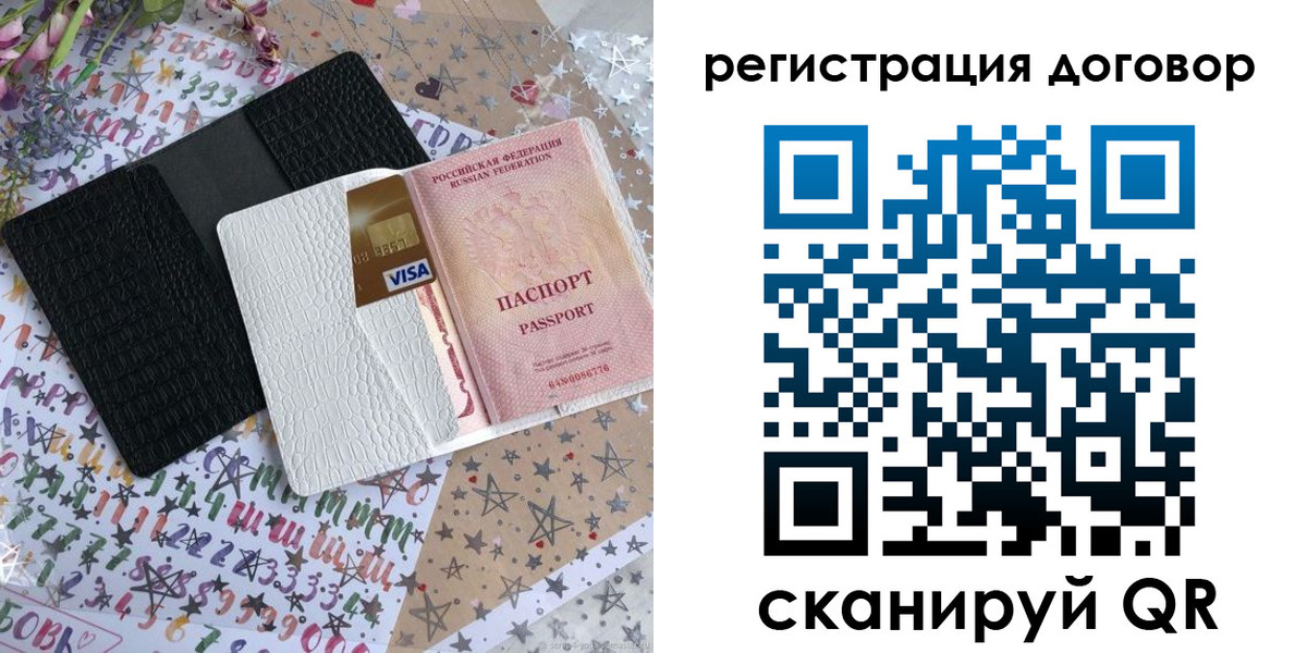 прописка для военкомата в Снежногорске