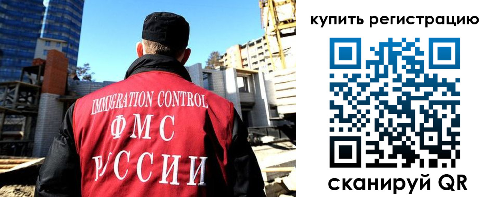 прописка гарантия в Снежногорске