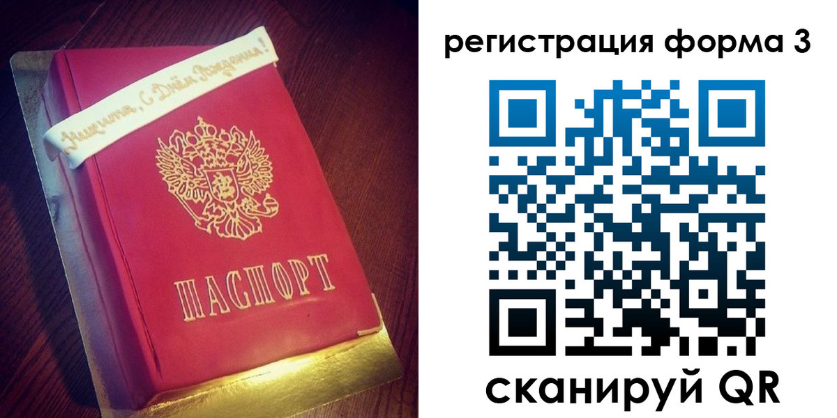 купить прописку в Снежногорске